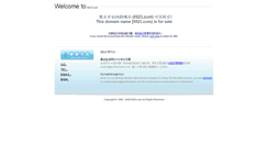 Desktop Screenshot of 8823.com